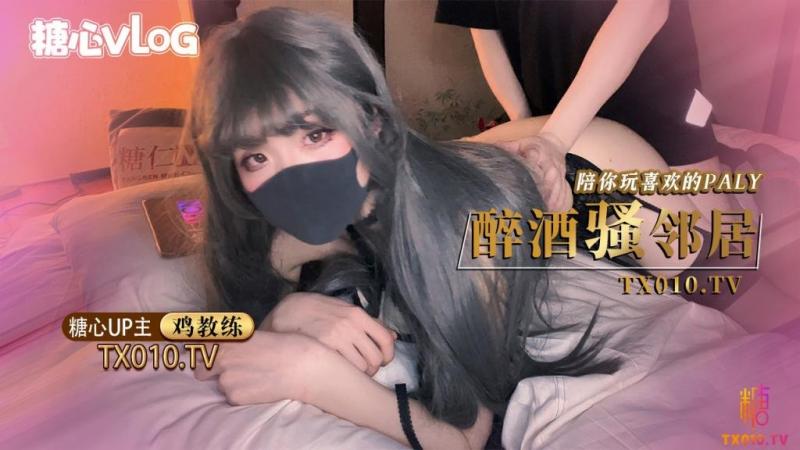 Áp phích cho 【鸡教练】醉酒的超嫩女邻居极品身体被中出内射