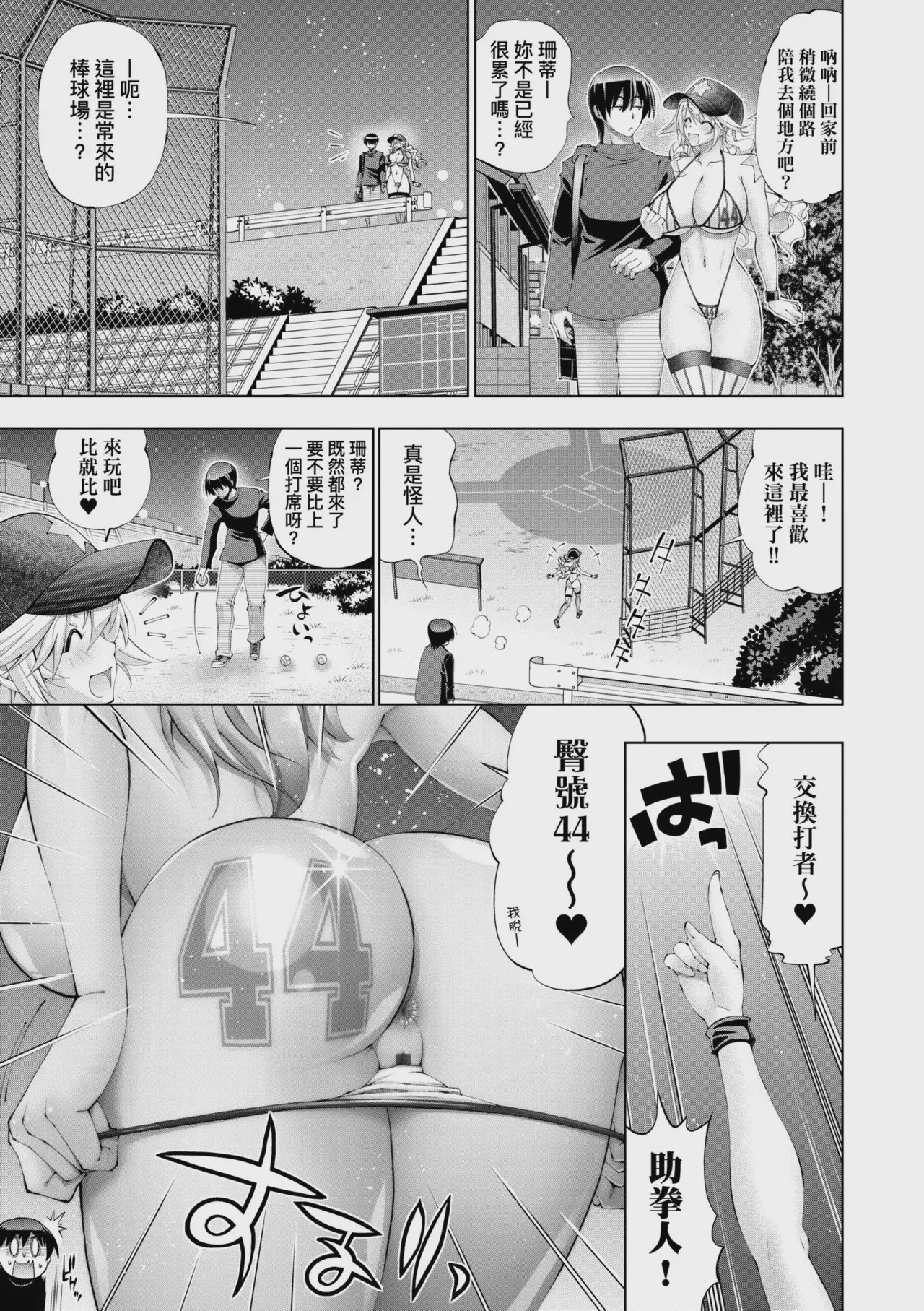第1话，第 53 頁