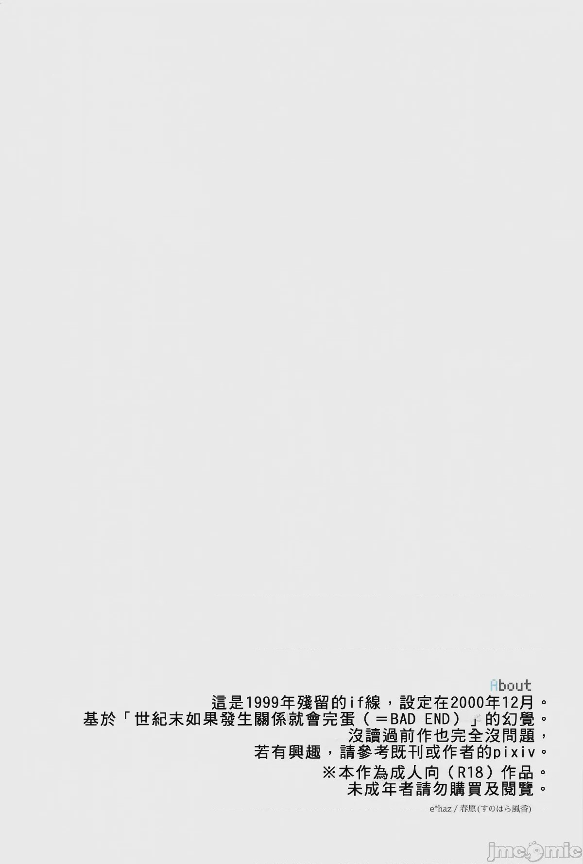 第1话, страница 3