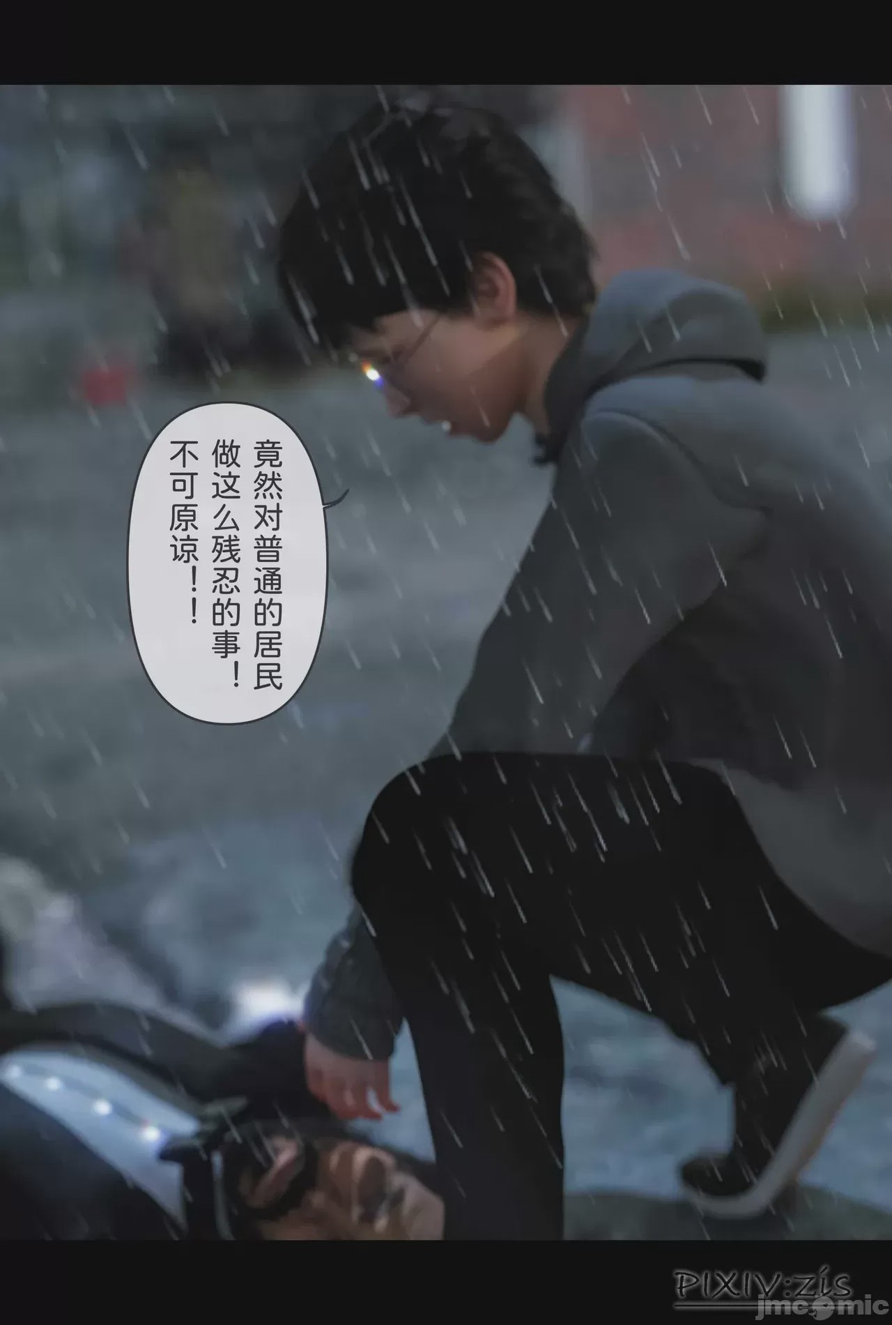 第1话, страница 175