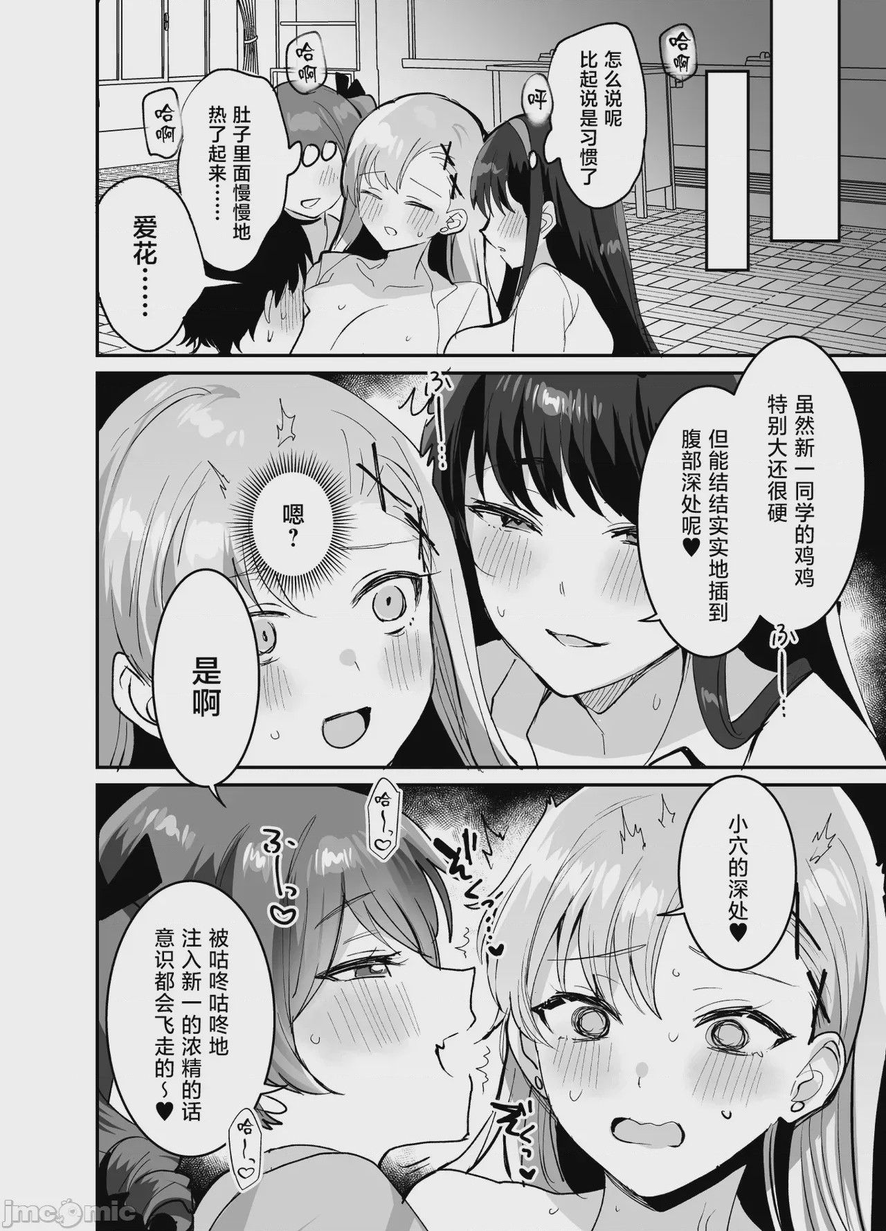 第1话, pahina 42