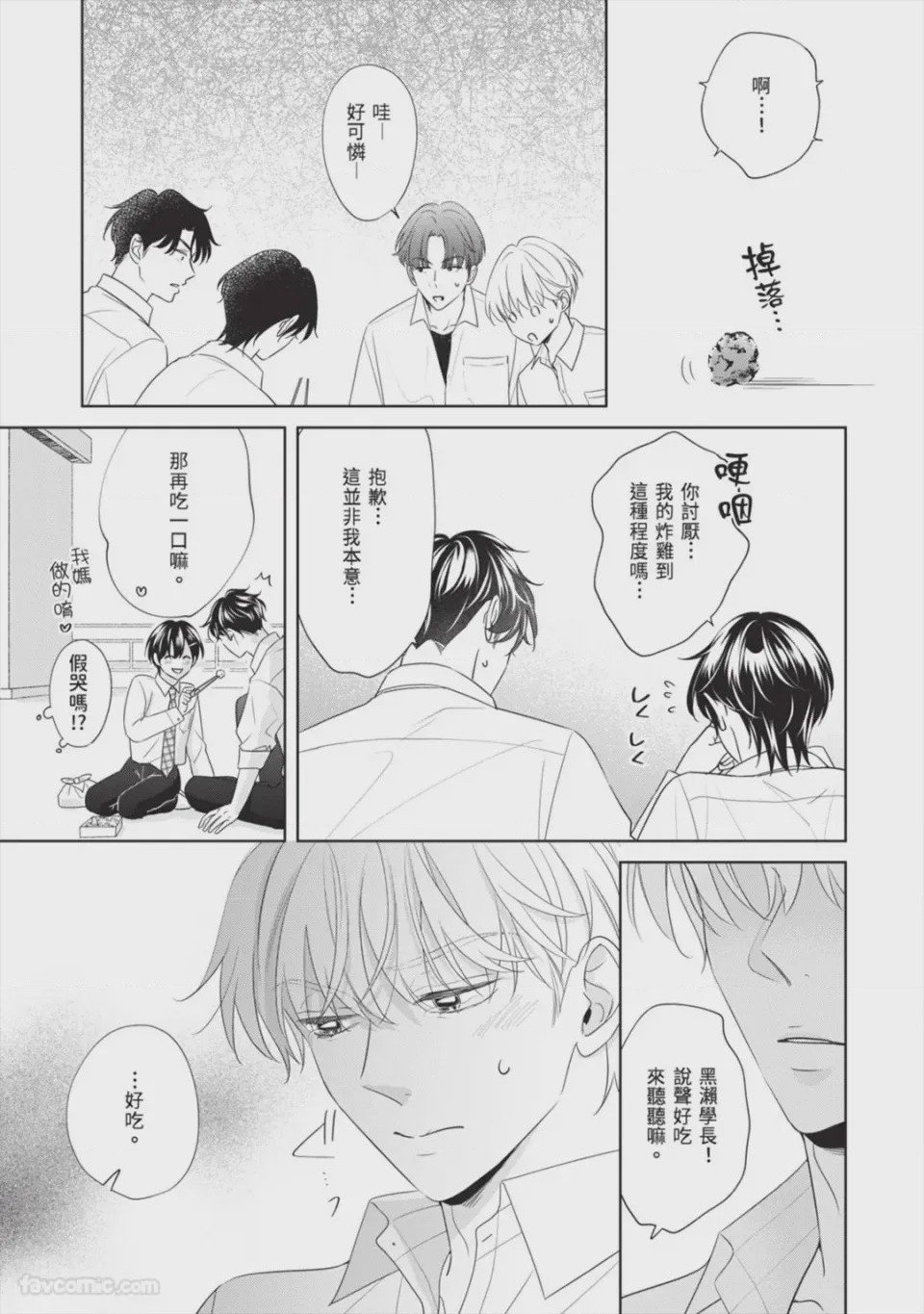 第1话, page 110