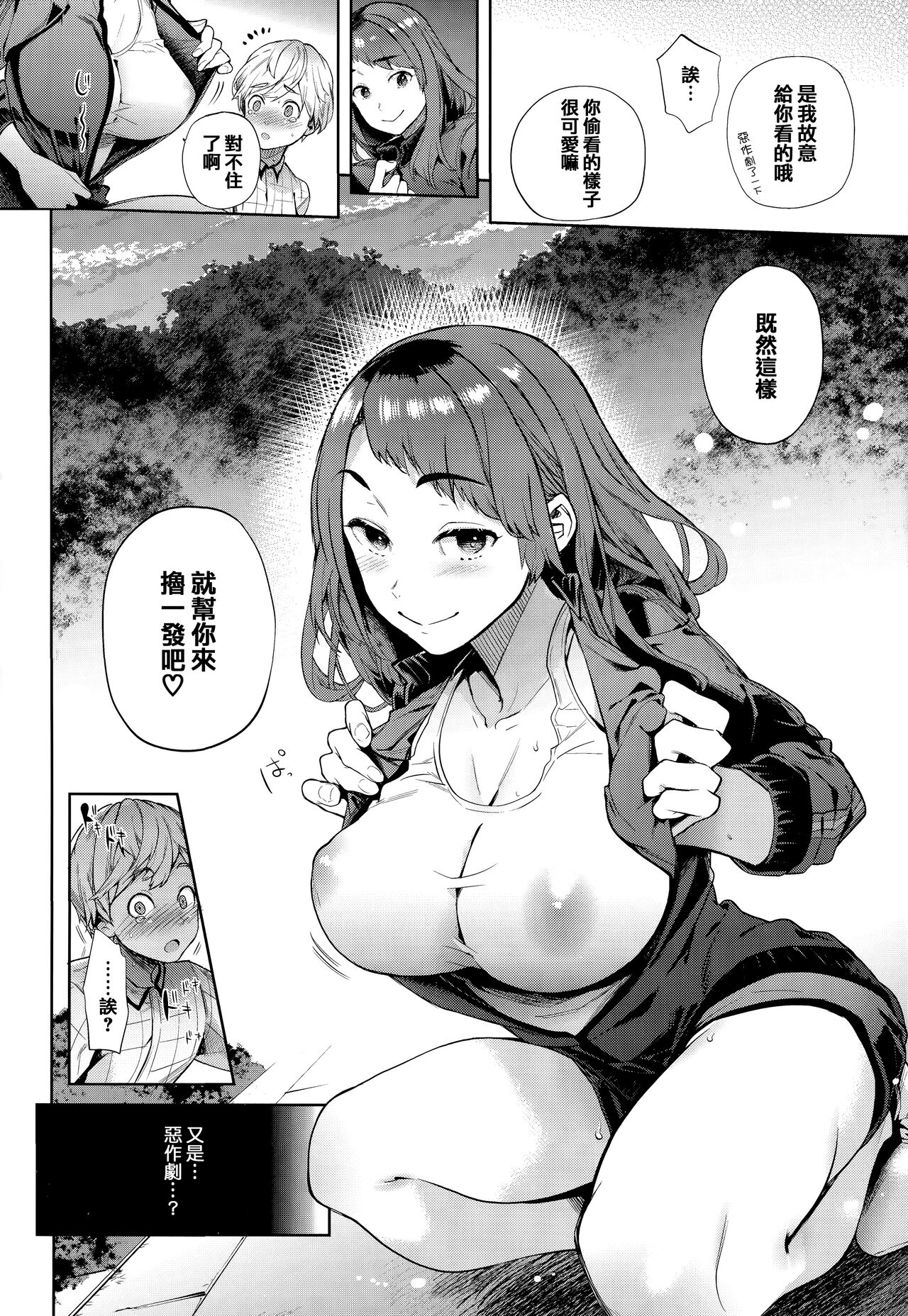 第 1 章, pahina 139