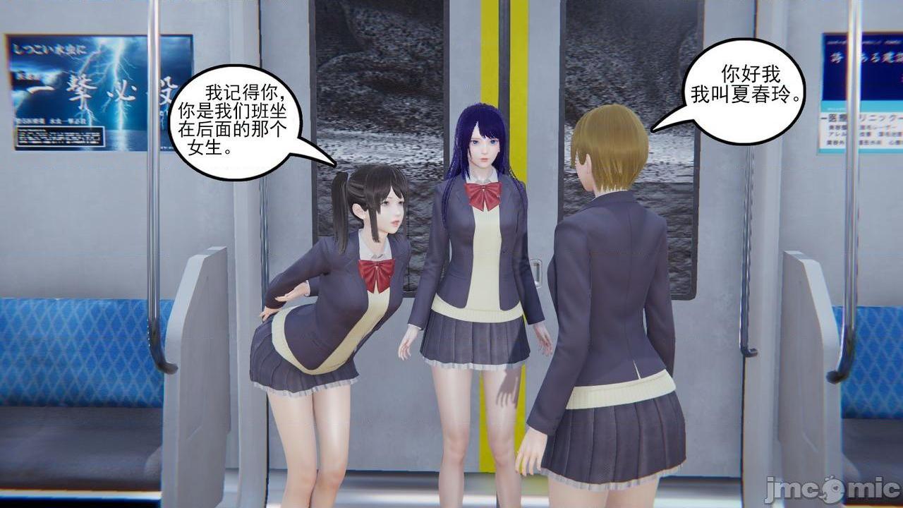 [magic P酱] 魔法少女：降魔乱世 Episode.１-２, 페이지 41