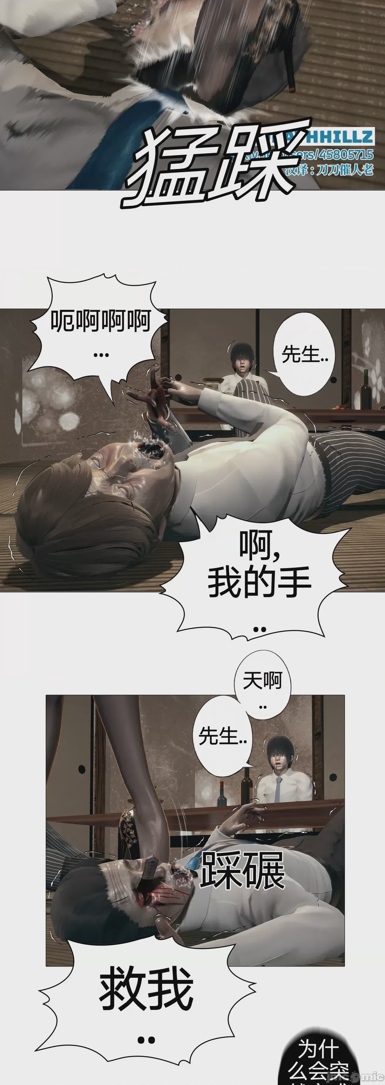 第1话, страница 594