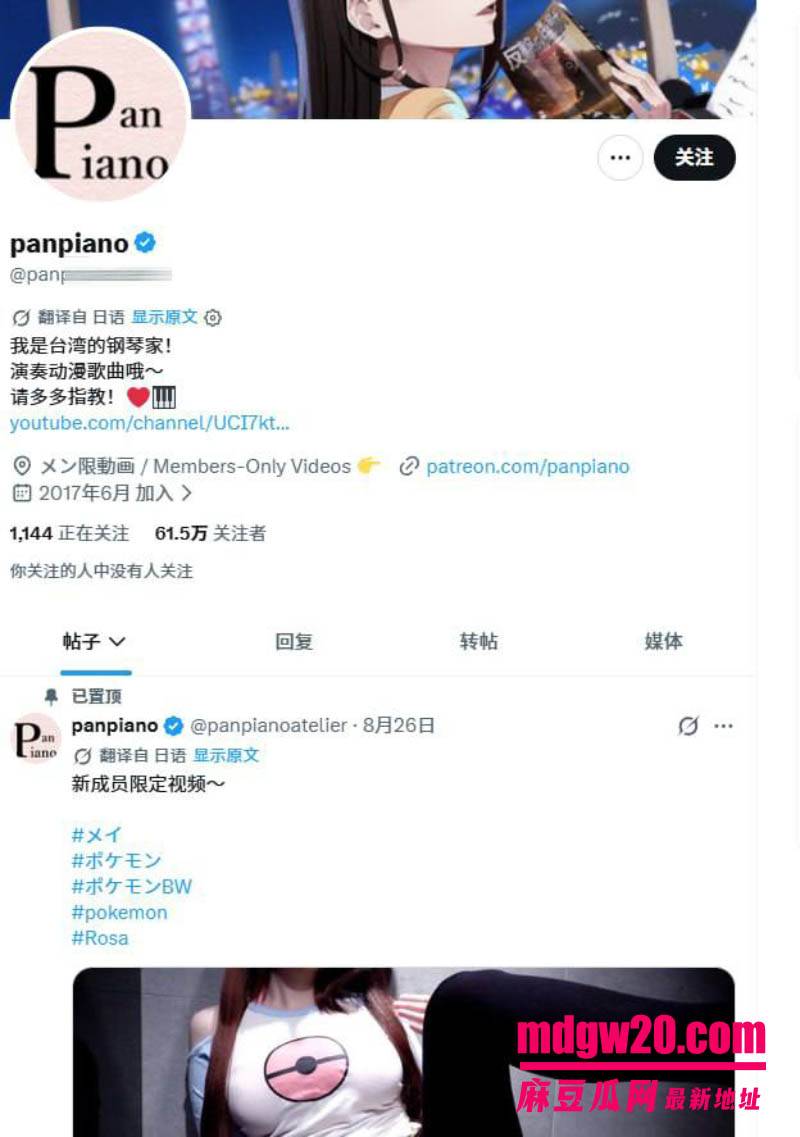 YouTuber台湾钢琴家PanPiano 小P新会员限定影片预告又火了 cos宝可梦黑白2独奏片