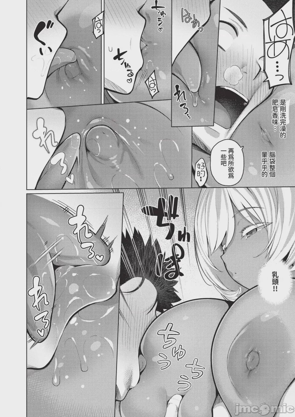 第1话，第 90 頁