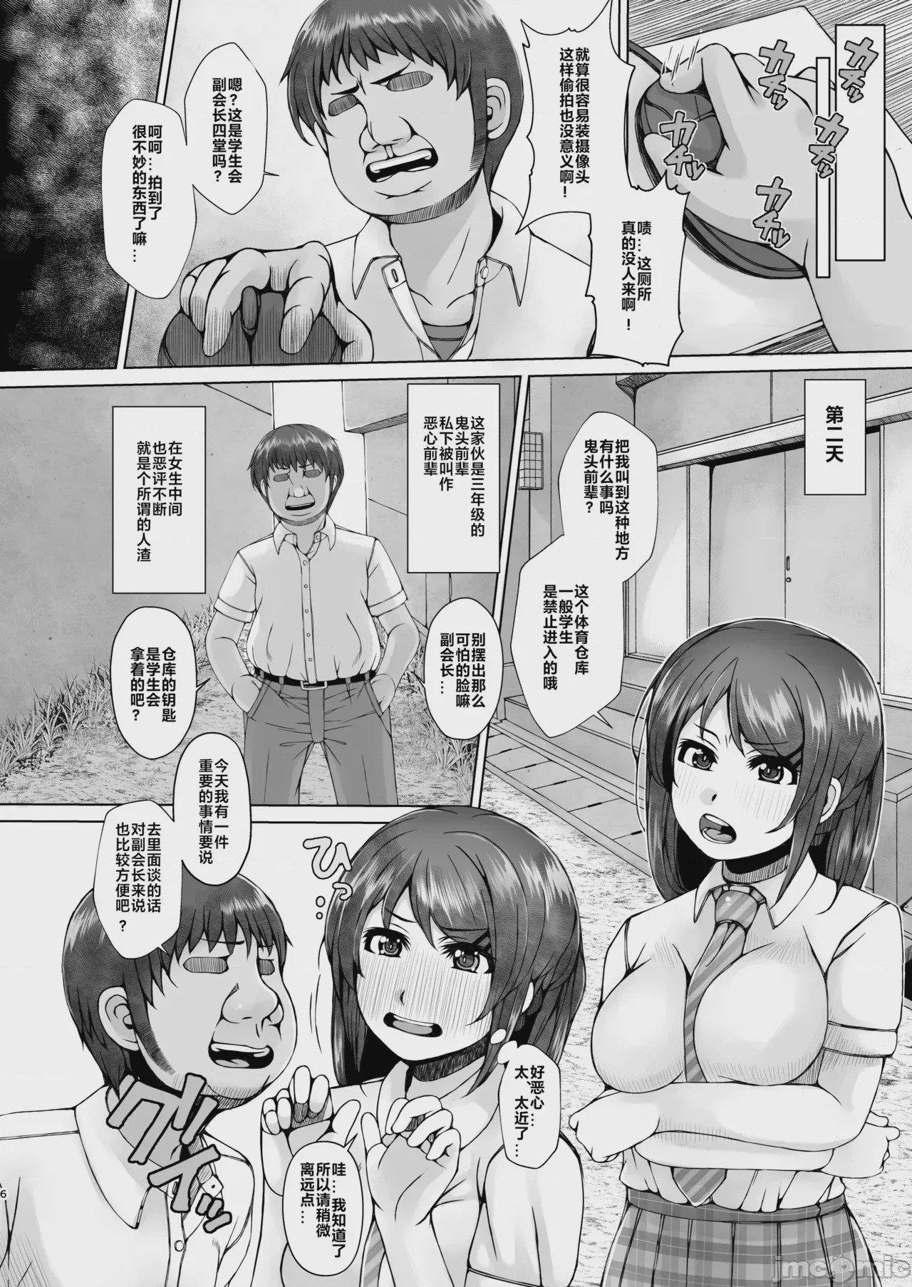 第1话, page 5