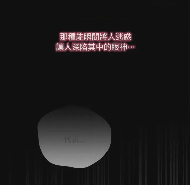 第1话 滿意度評鑑中 第1話, 페이지 68