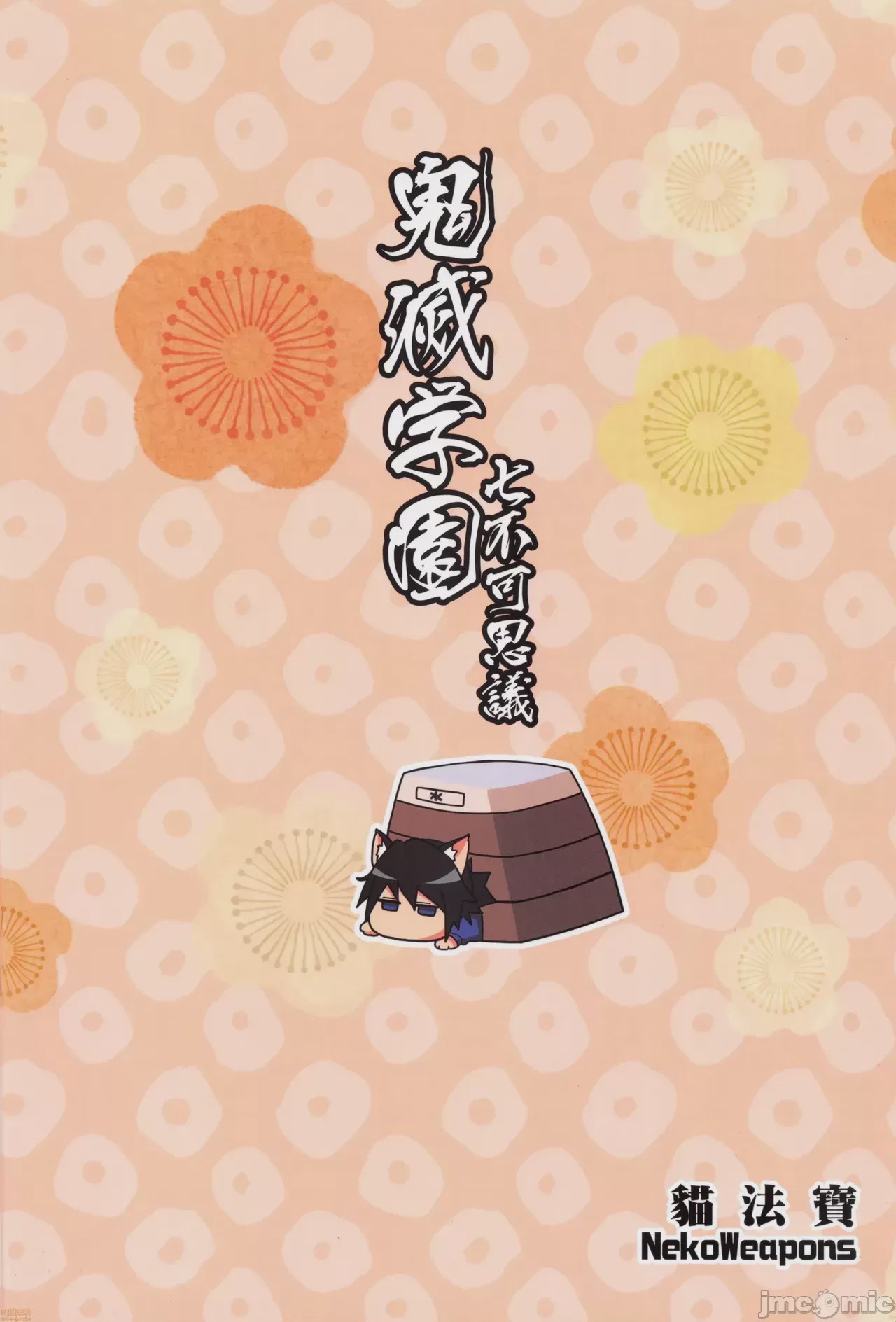 第1话、26 ページ