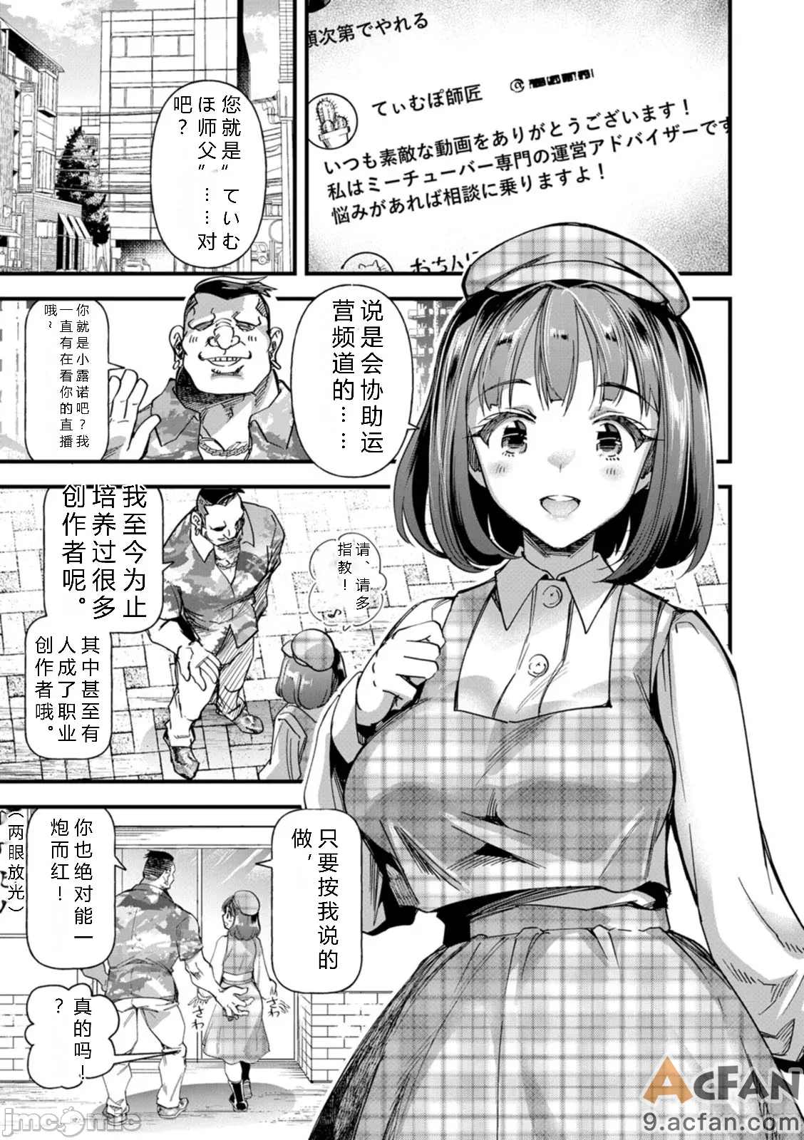 母猪收容所，第 143 頁