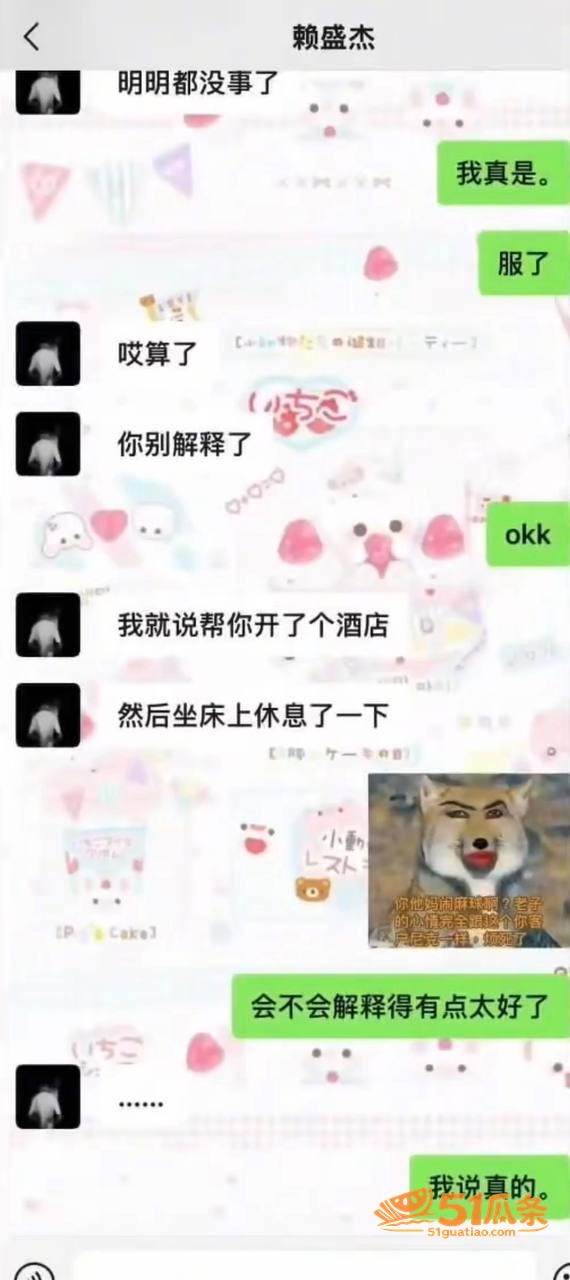 赖盛杰 开房拍视频床相关图片26