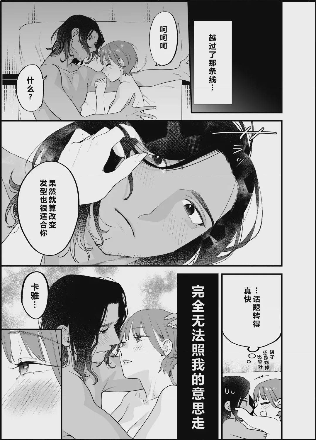 第1话、44 ページ