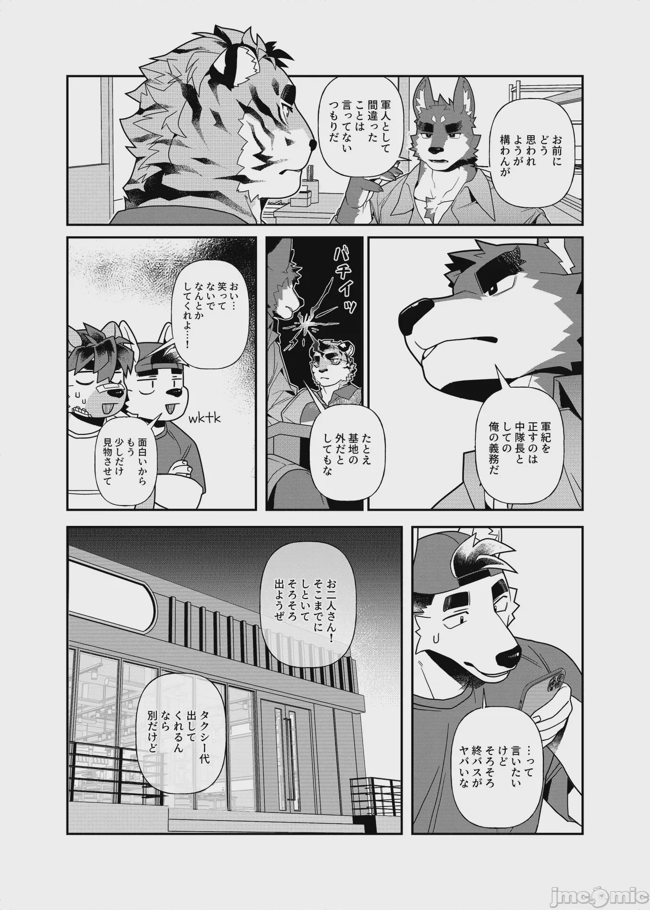 第1话，第 38 頁