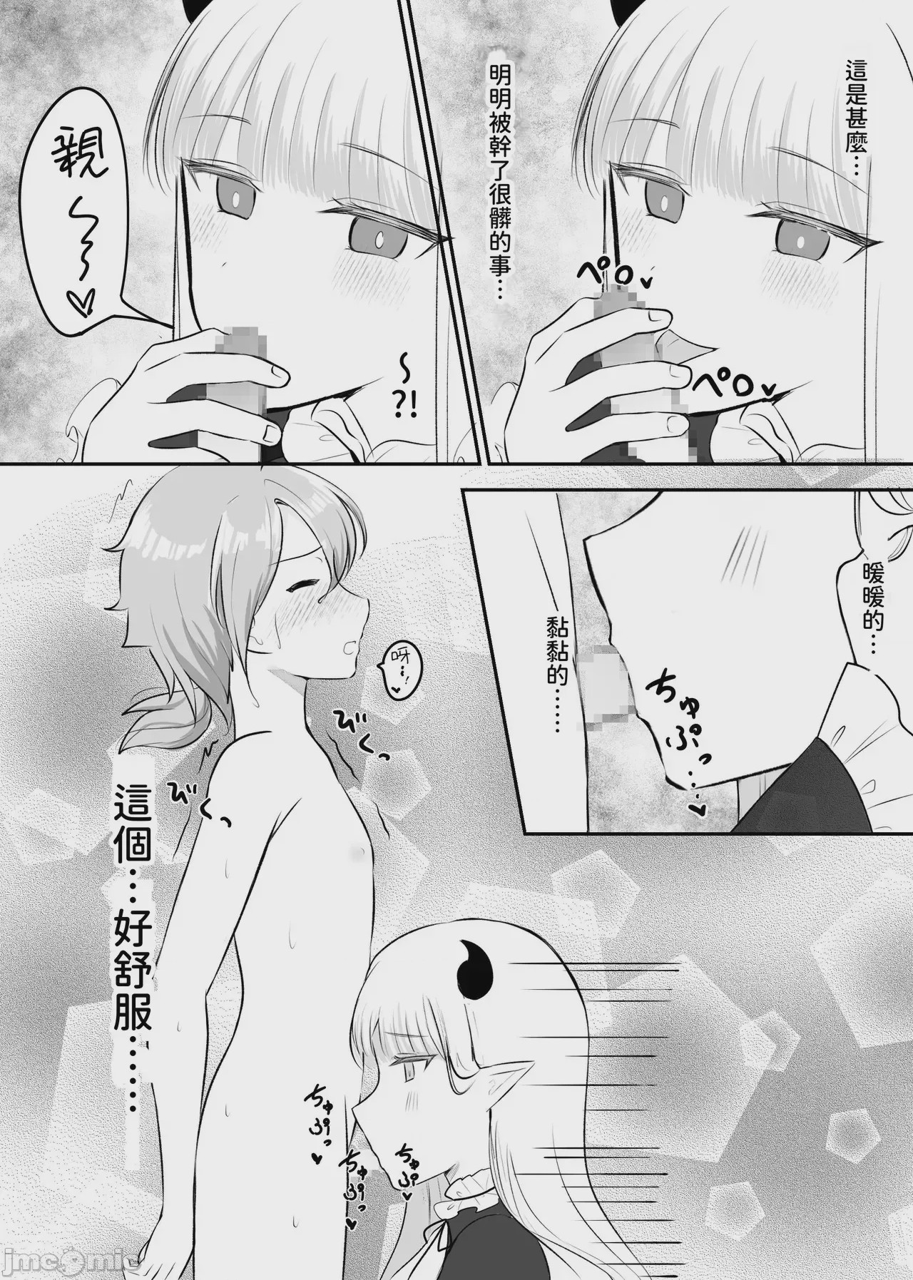 第1话, page 17