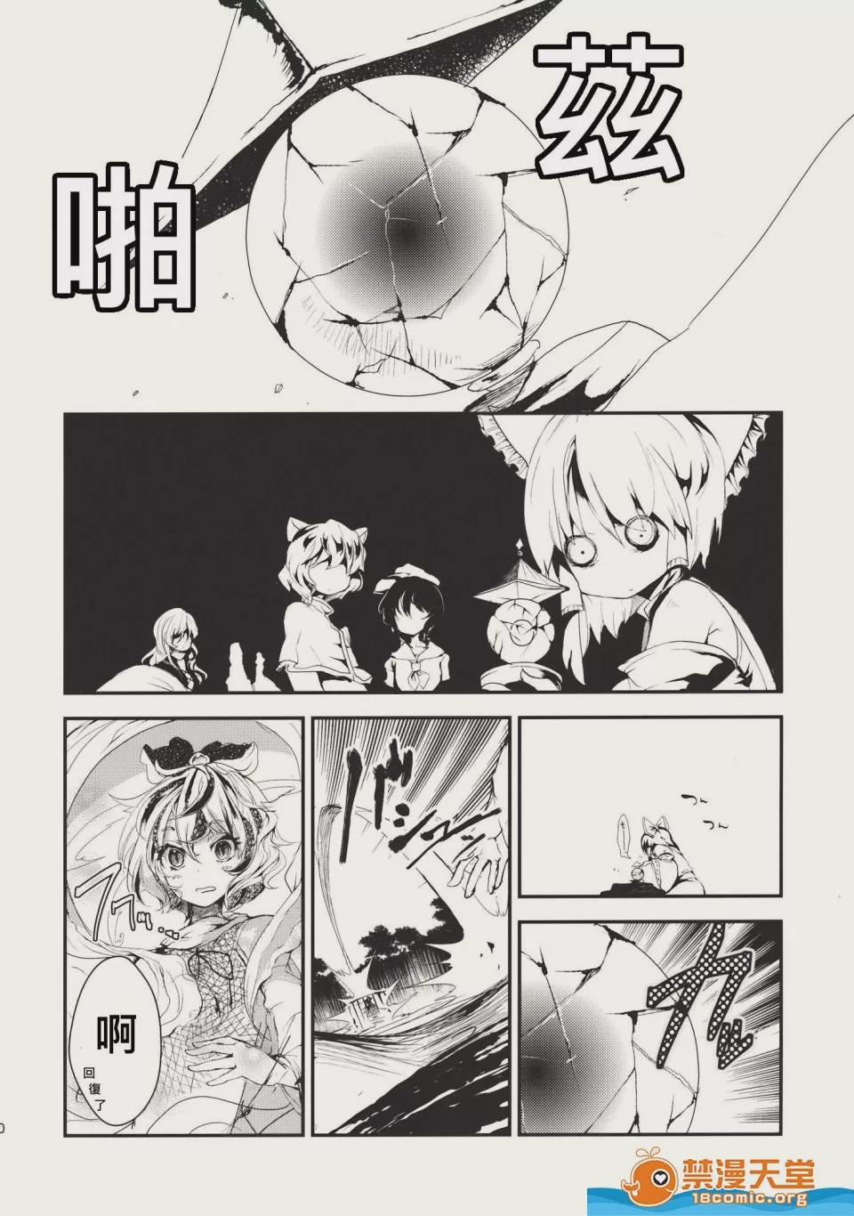 第1话、33 ページ