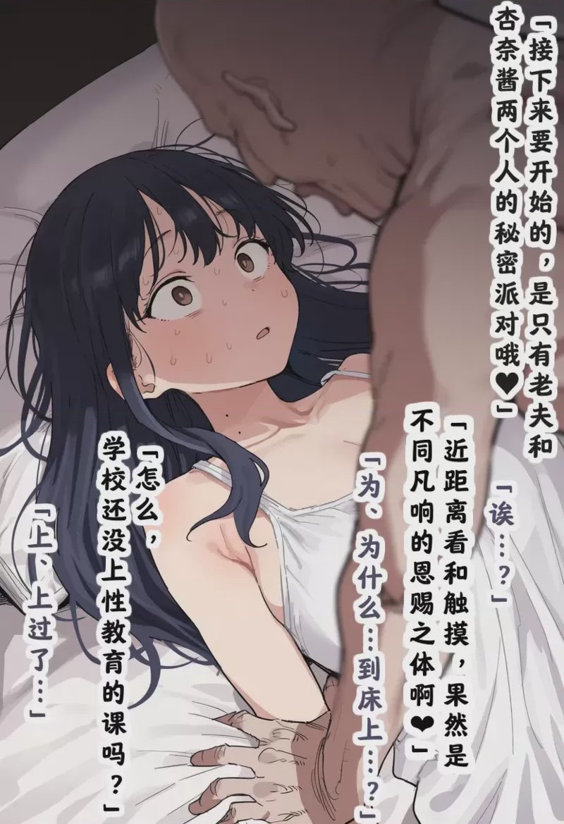 第1话，第 12 頁