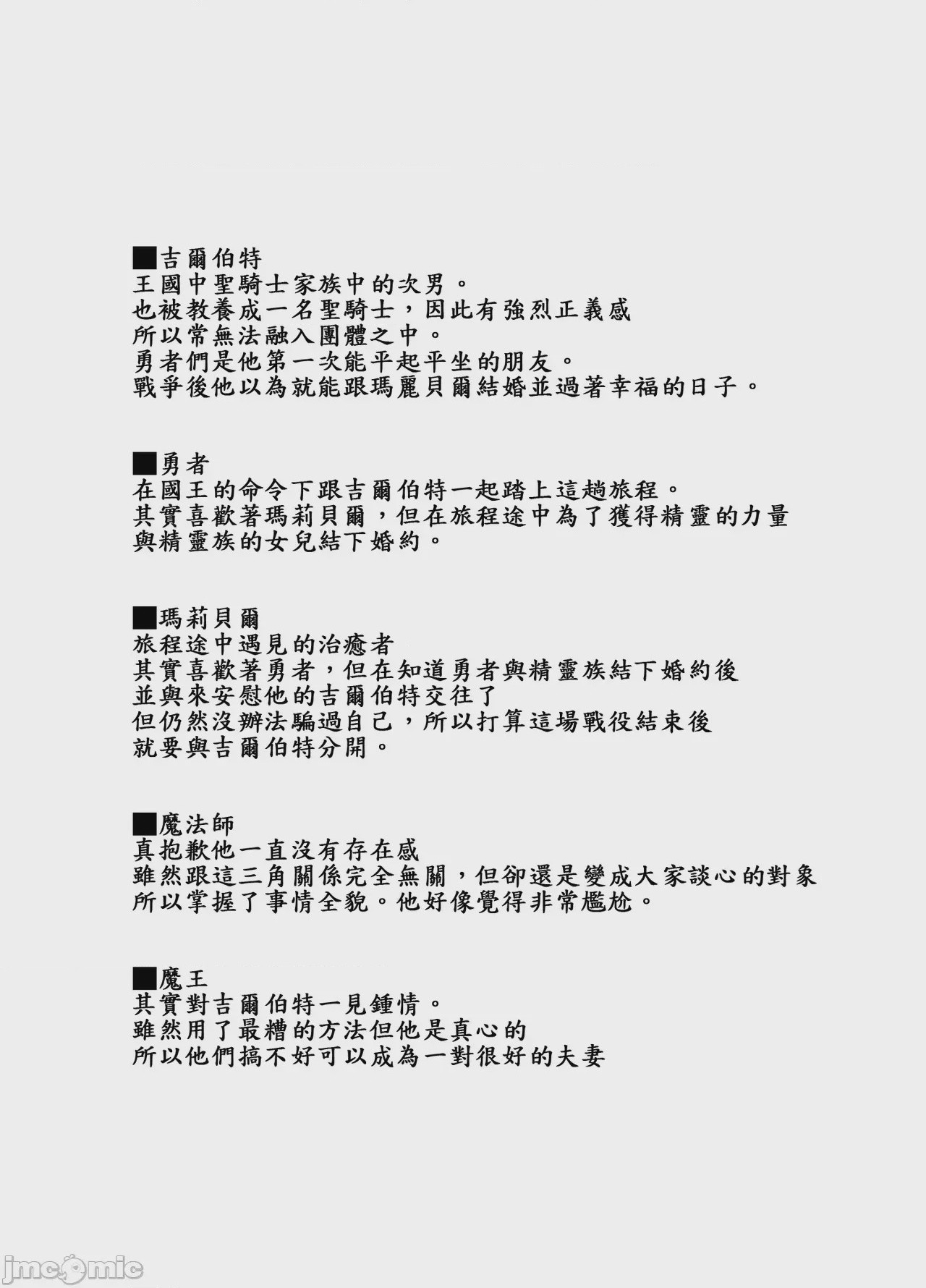 第1话, pahina 56