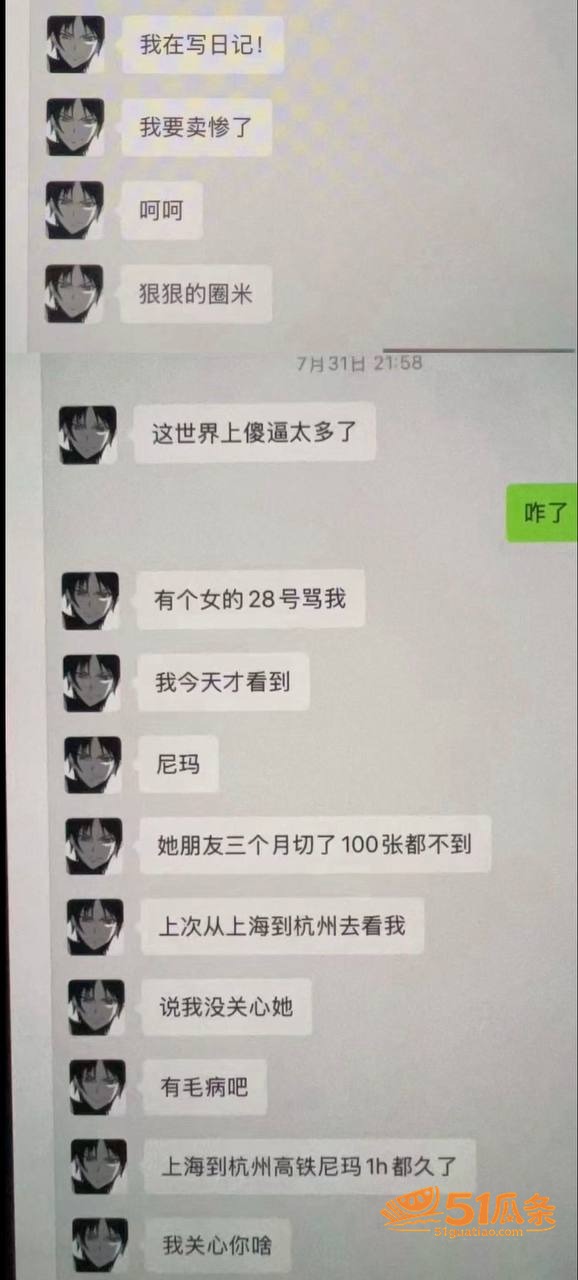 李越 出轨睡粉门 5相关图片41