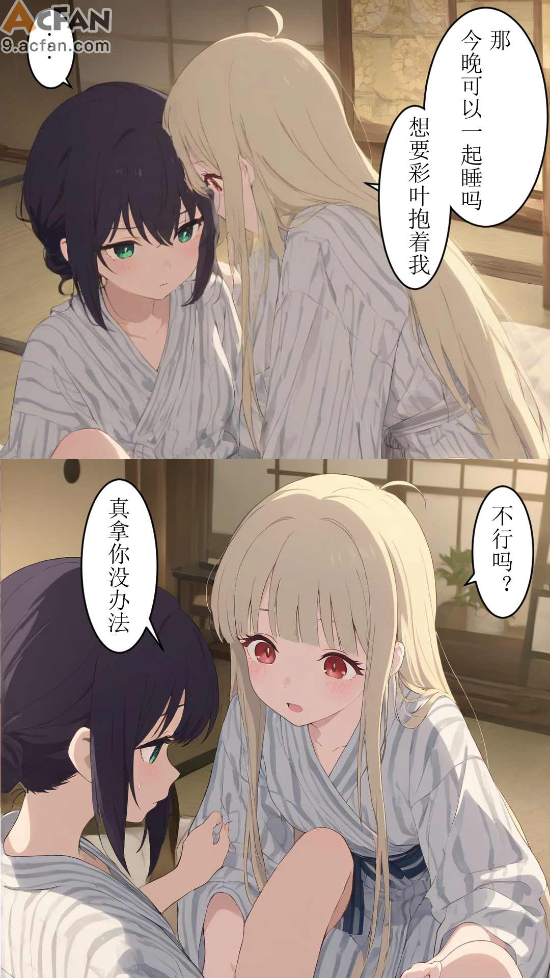 烟火大会后日谈-xieehajimi、4 ページ
