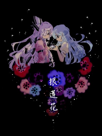 牡丹一重 (东方Project) [中国翻訳] 포스터