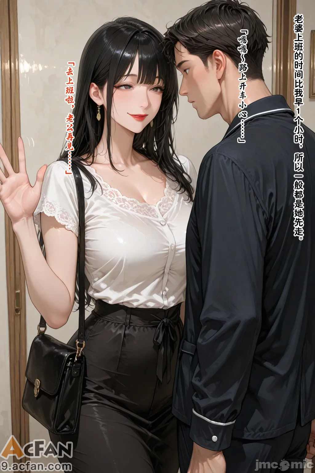 老婆的怪癖_1，第 71 页