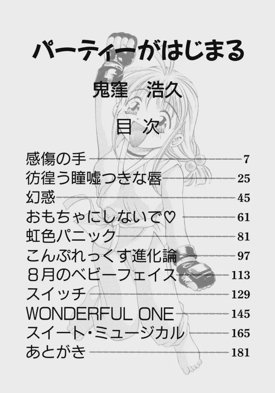 第 1 章、116 ページ