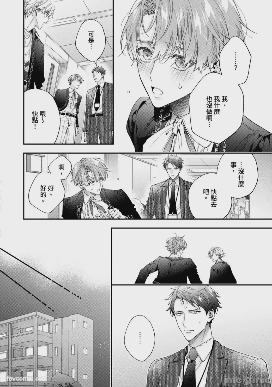 第1话, page 143
