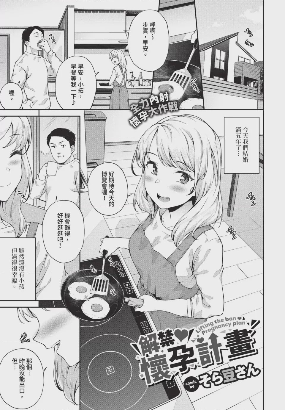 第1话，第 145 頁