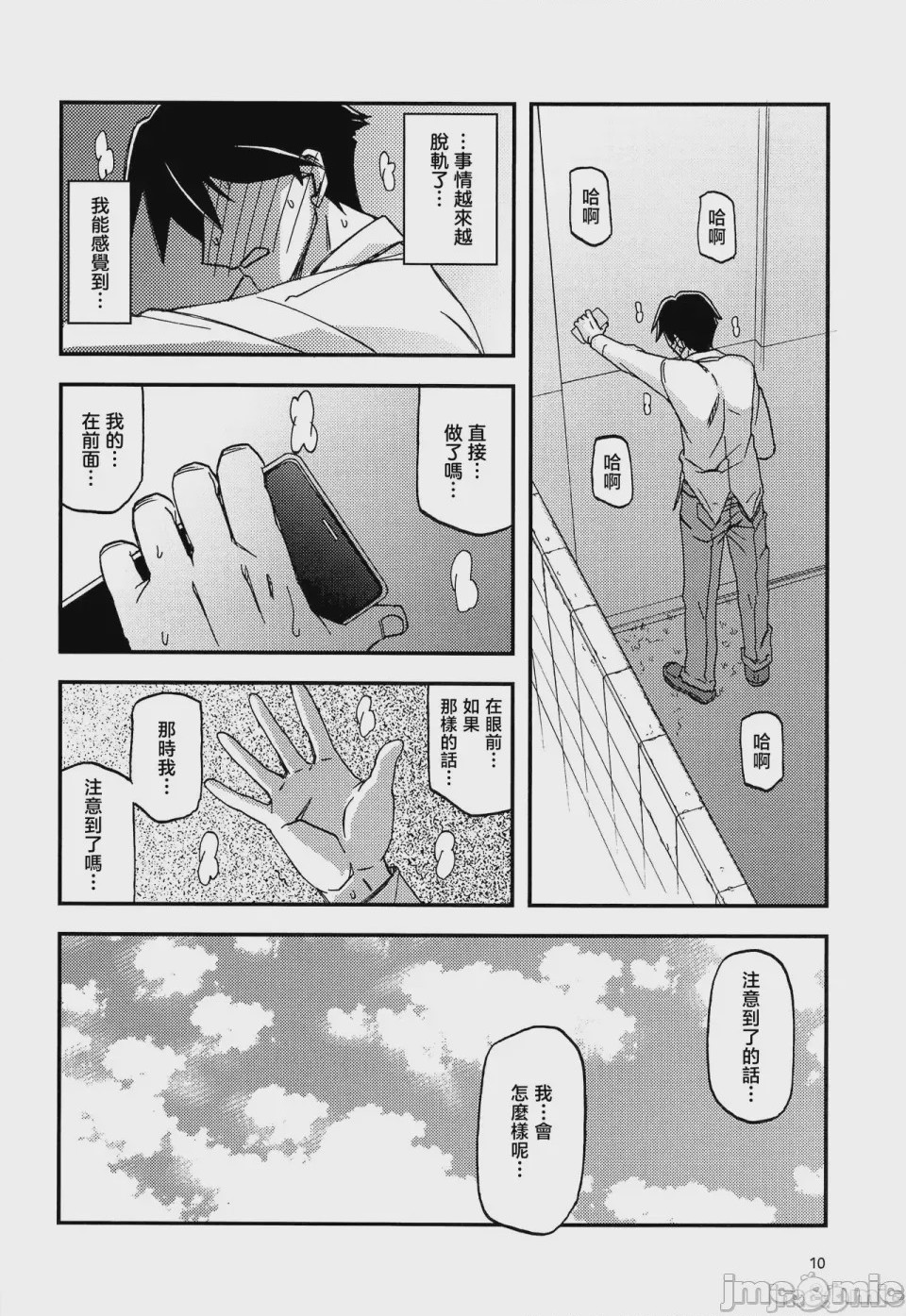 第1话, page 79