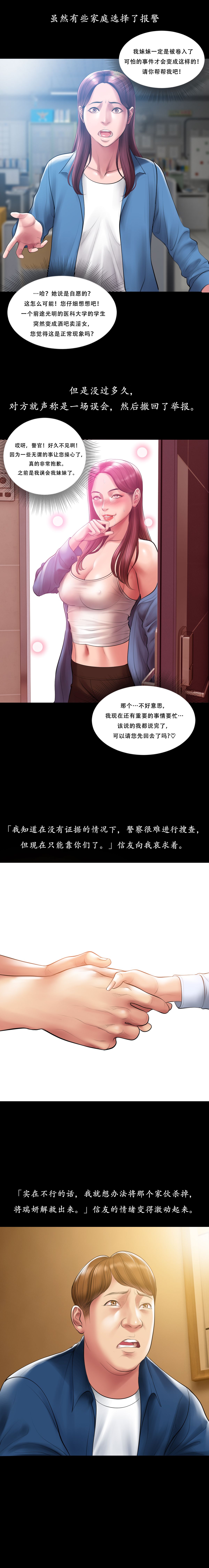 第 1 章, страница 28