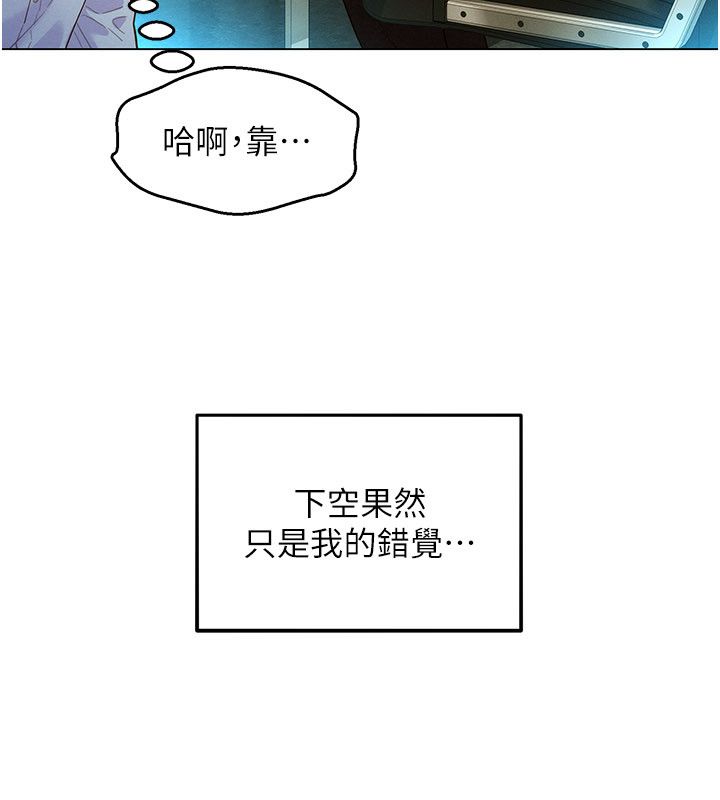 第1話-保守派的震撼教育, 페이지 190