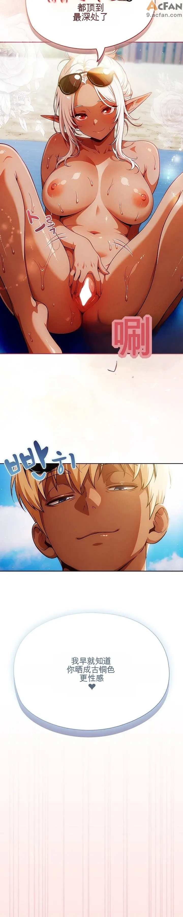 她假裝自己是黑暗精靈！_1-6話, page 218