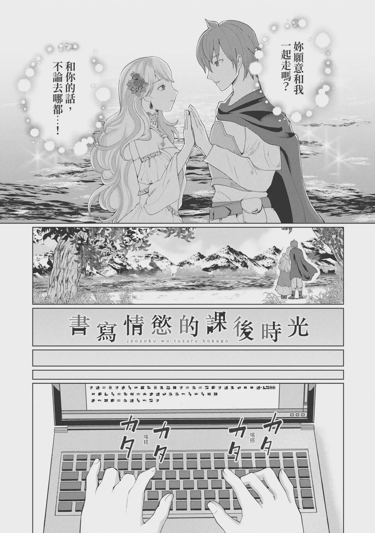第1话, 페이지 134