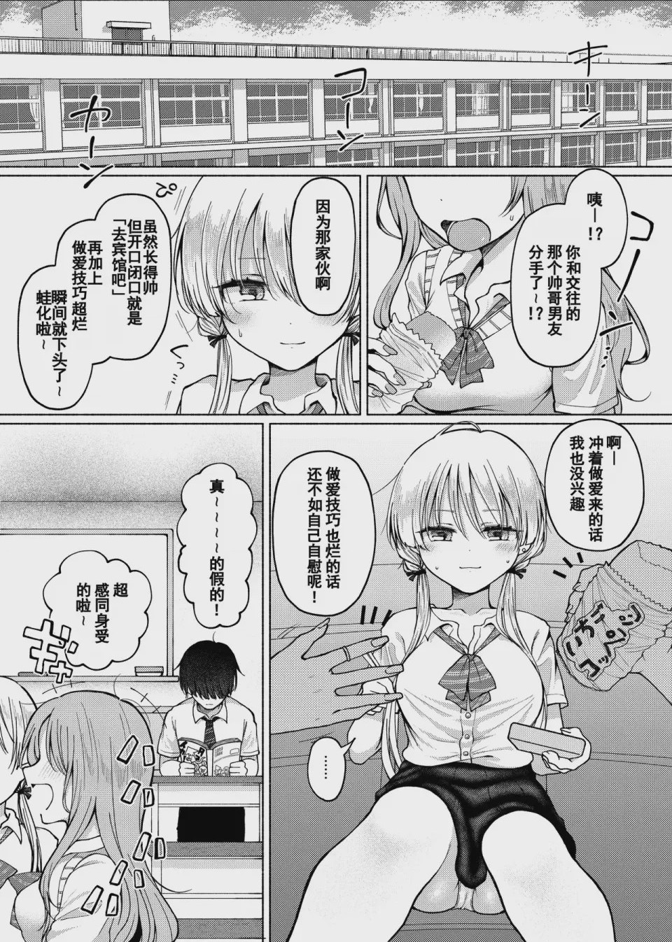 第1话，第 2 頁