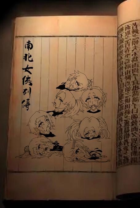 南北女俠列傳 的封面