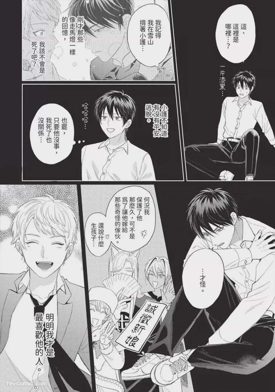 第1话, страница 145