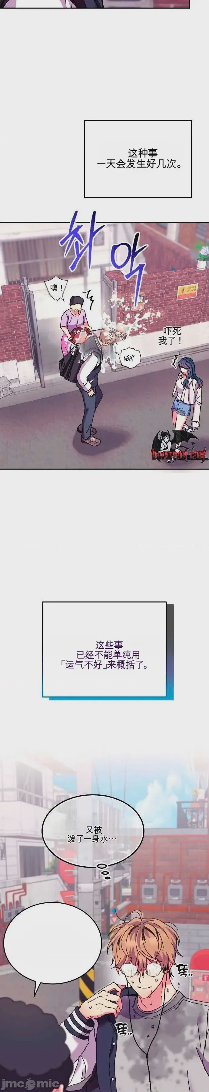第1话, страница 10