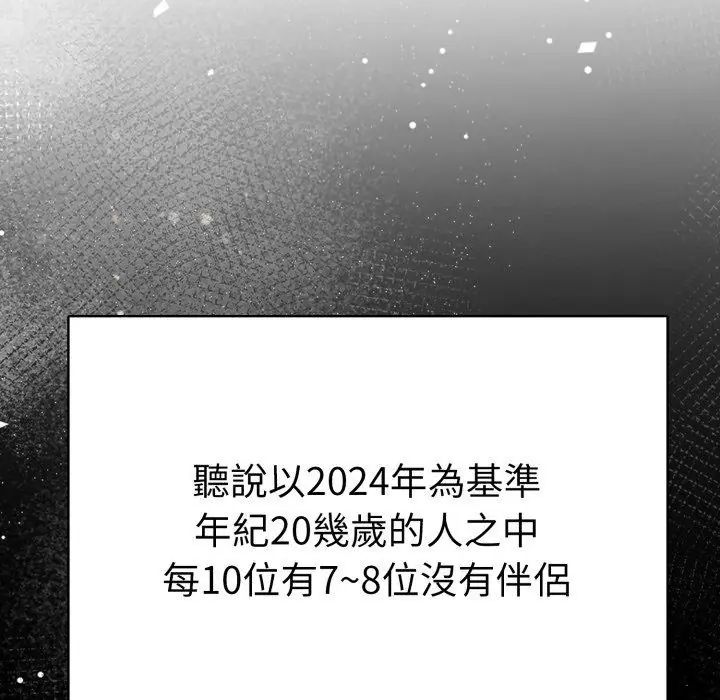 第1話, страница 2