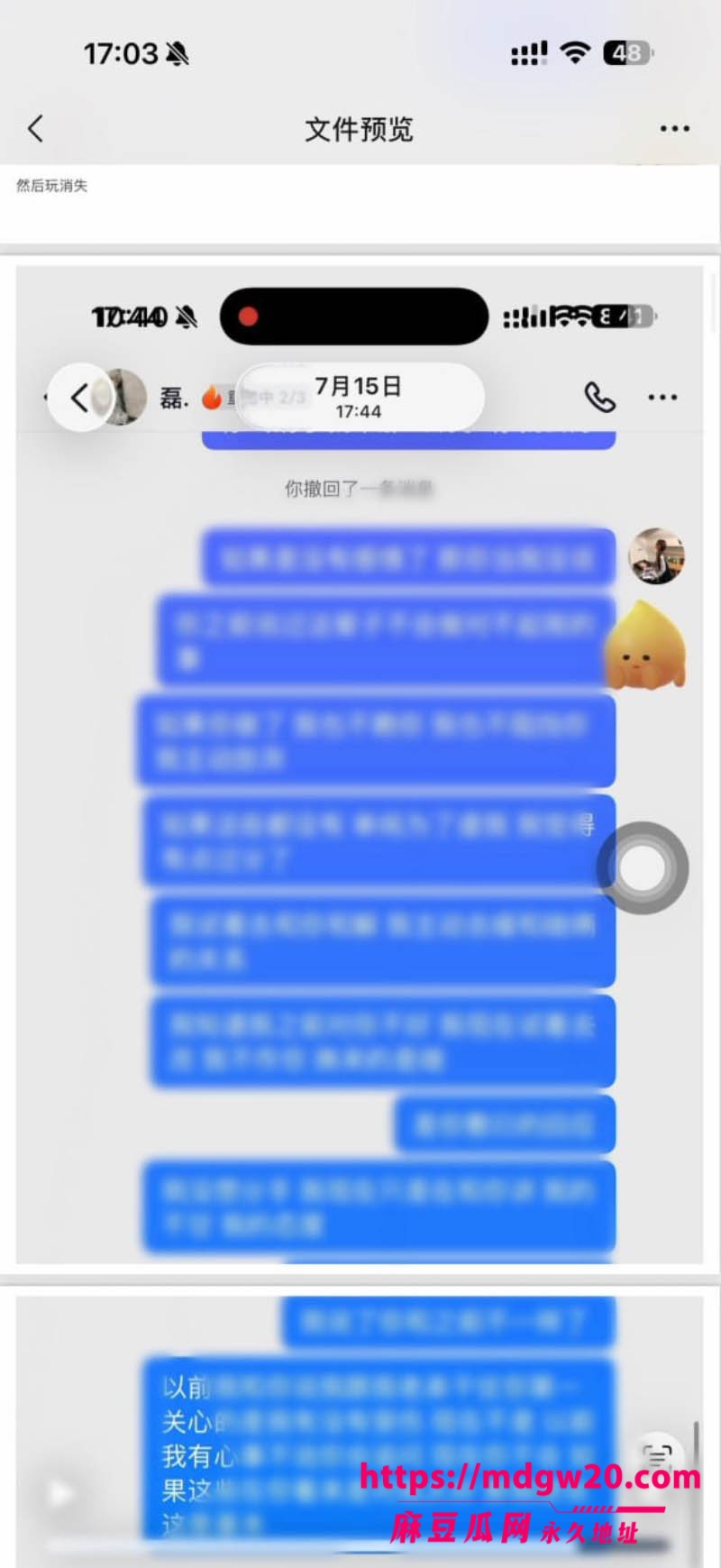 吉林松原39张照片见证一个渣男的形成 出轨闺蜜实锤打脸 无缝衔接还倒打一耙