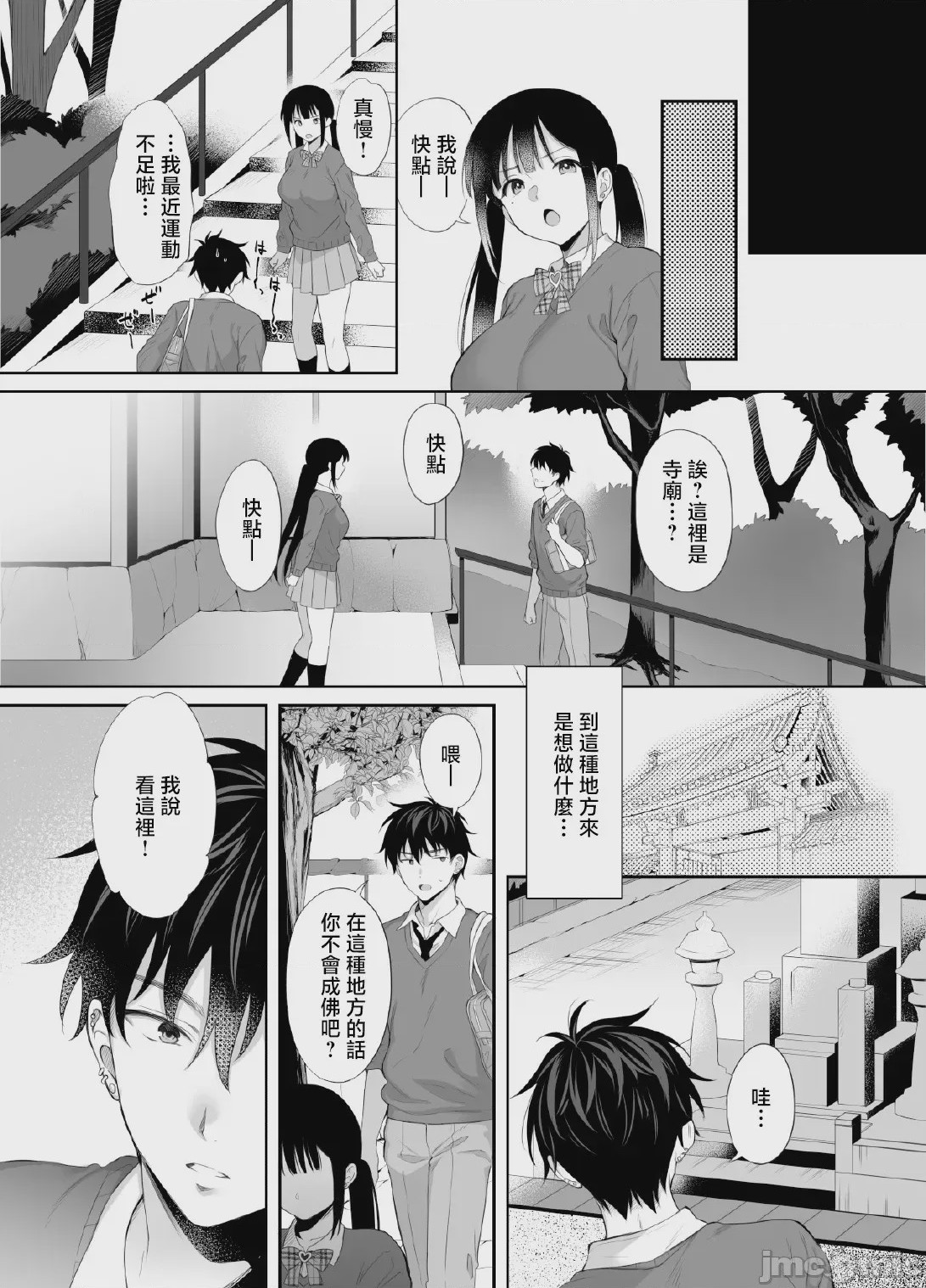 第1话, page 47