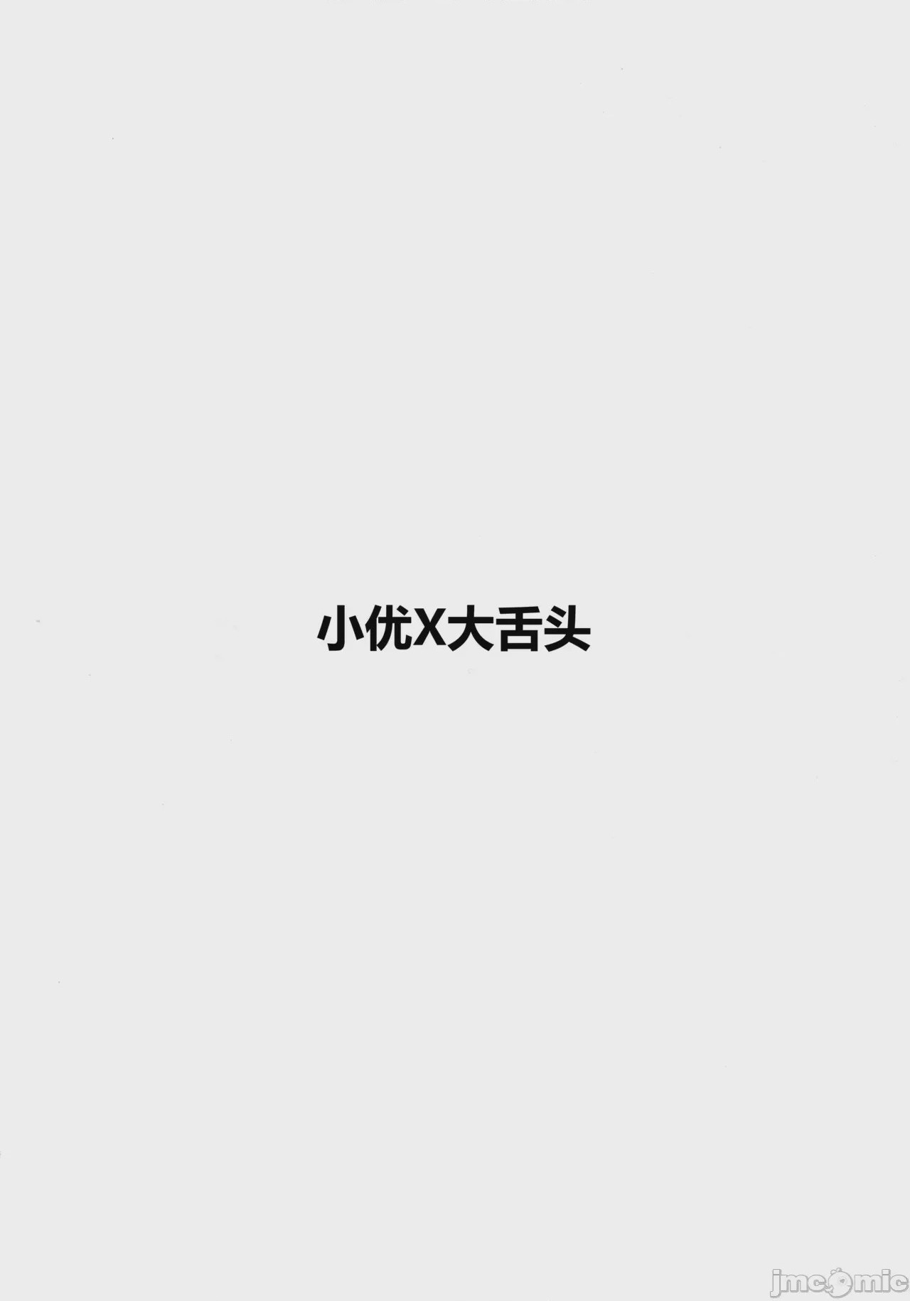 第1话, страница 7