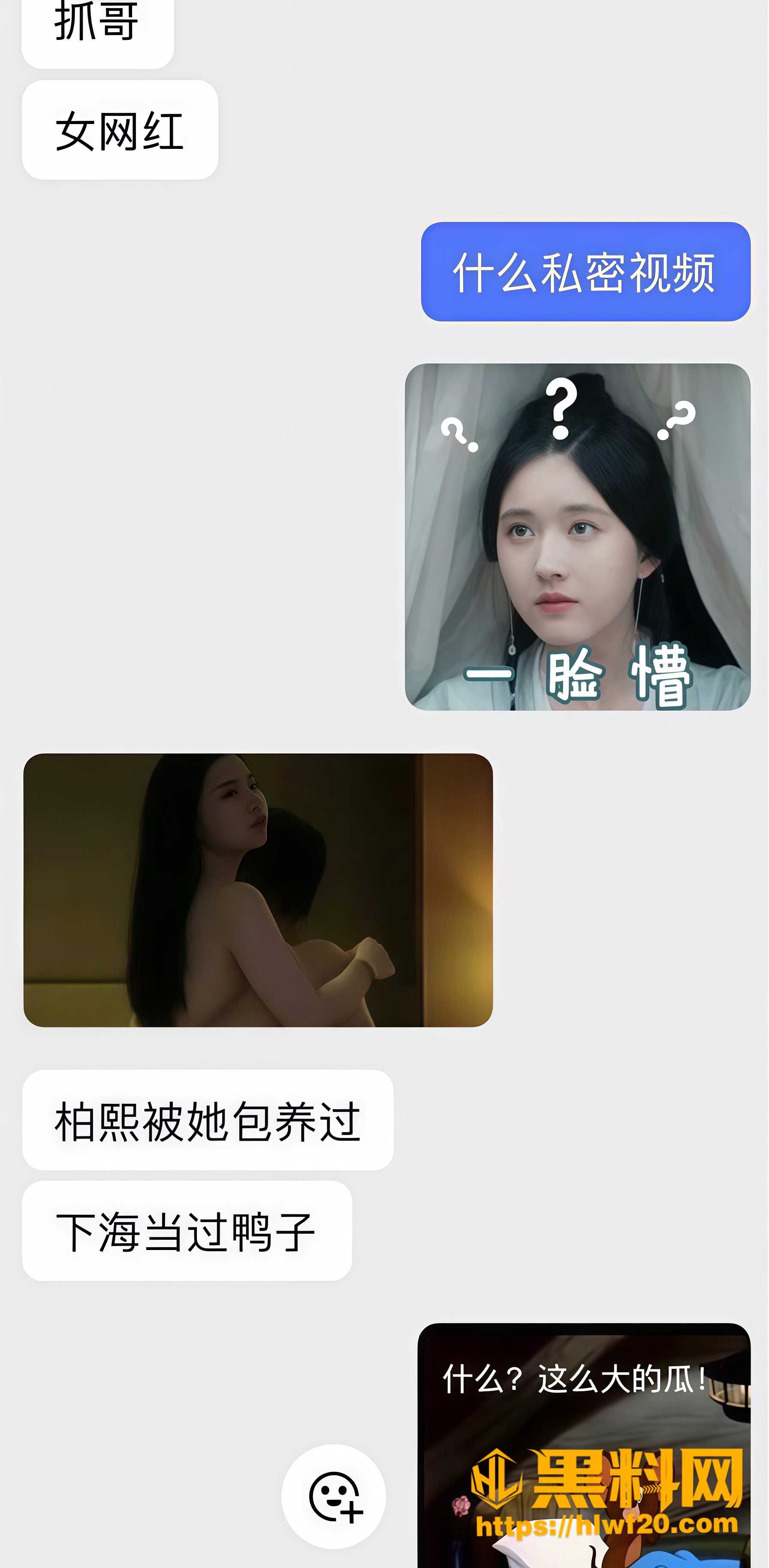 柏煦下海事件曝光 2
