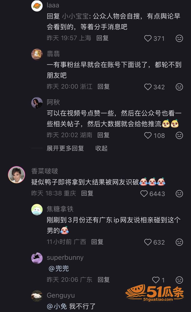 淡淡 认爱25岁男友相关图片10
