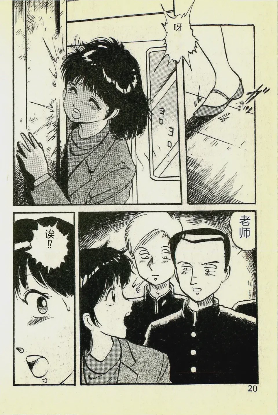 第 1 章, pahina 23