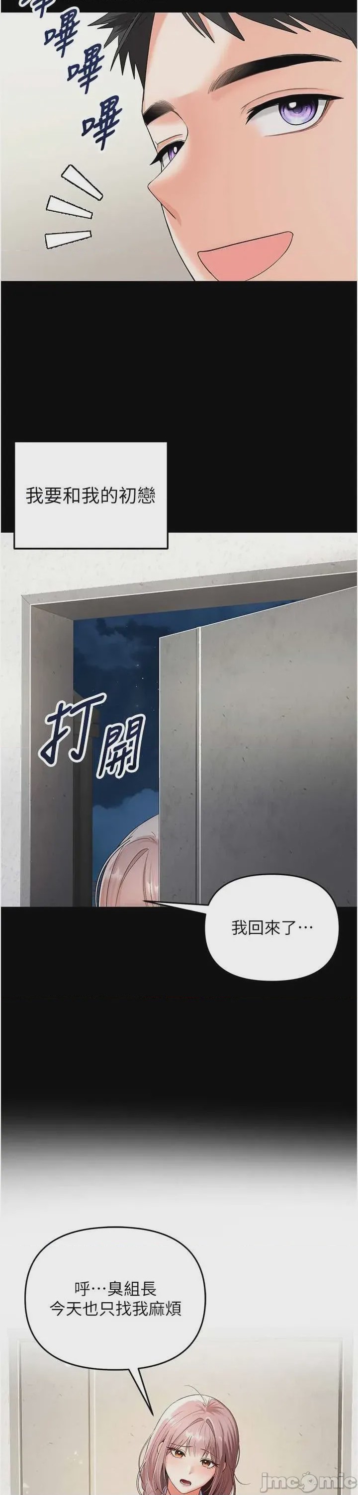 第1话 1, страница 4