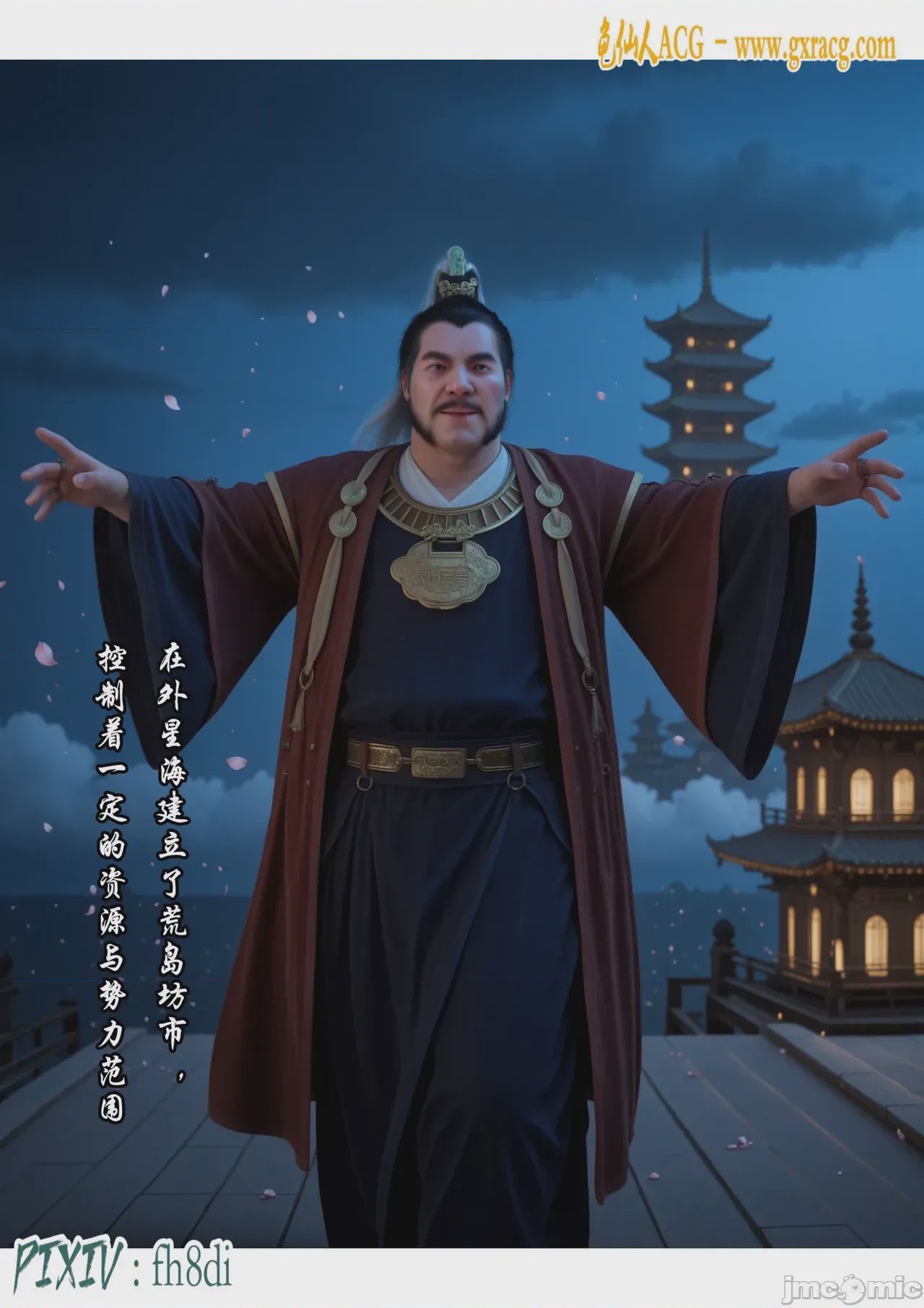 第1话, страница 8