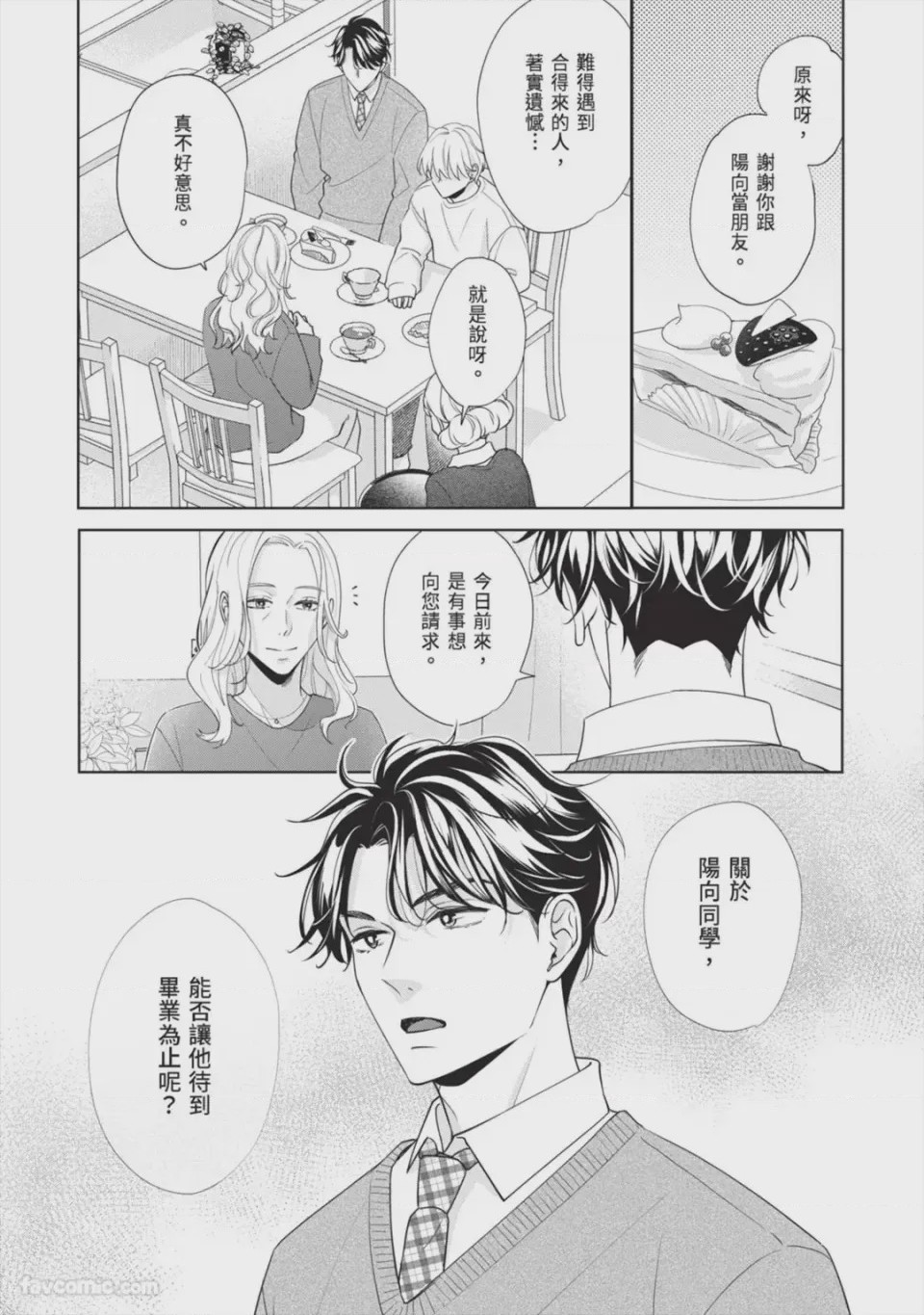 第1话, page 157
