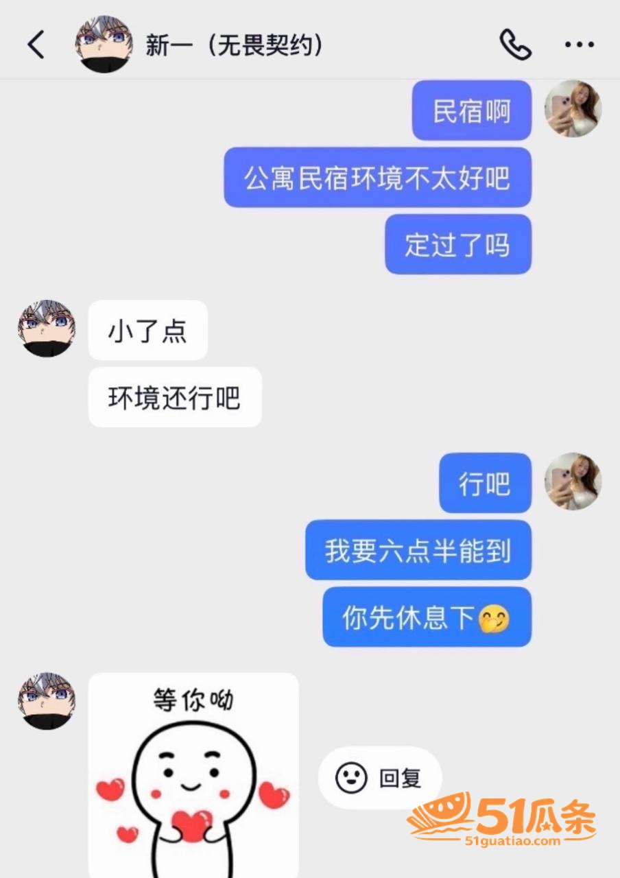 新一 出轨睡粉被爆 相关图片27
