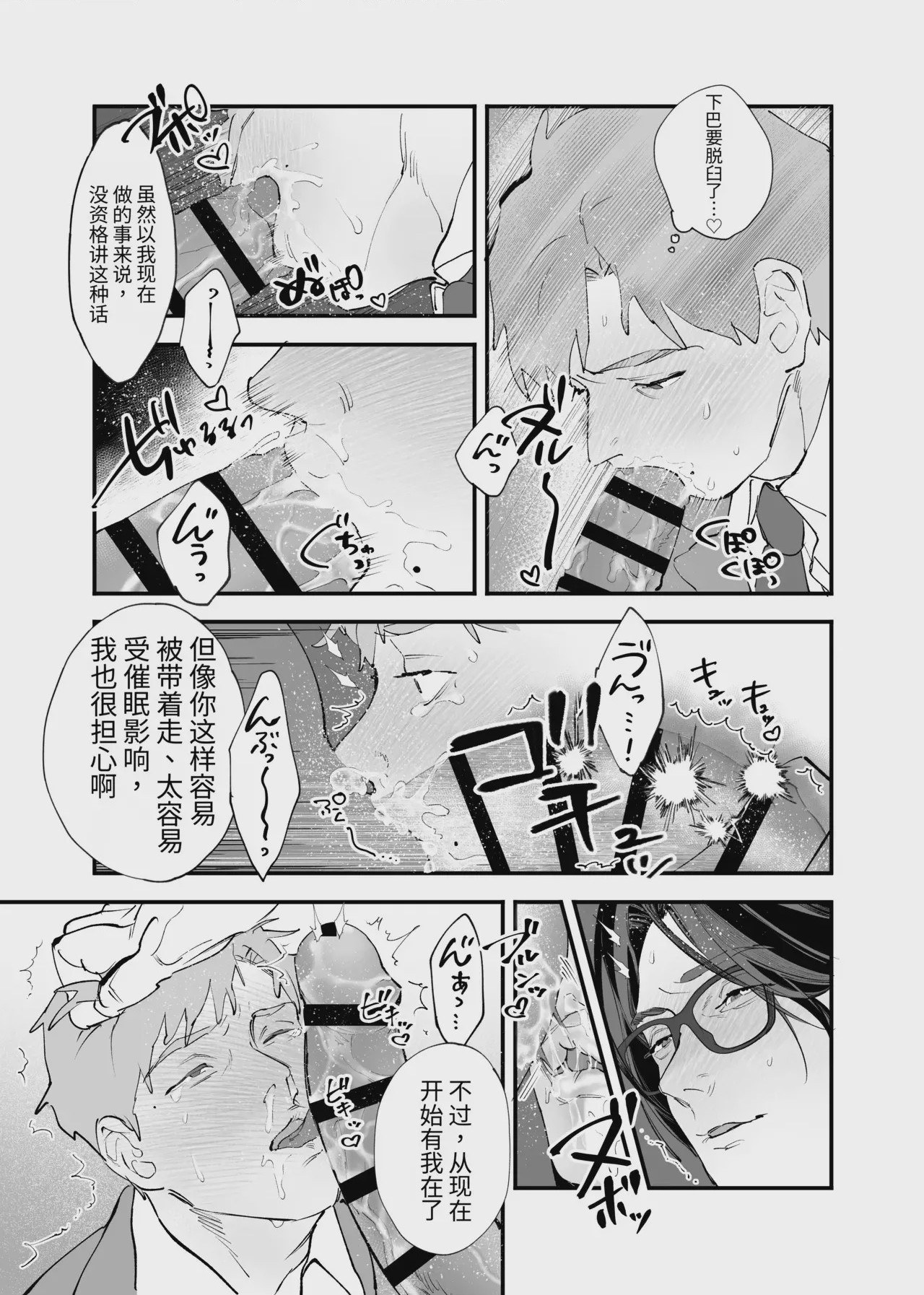 第1话, page 28